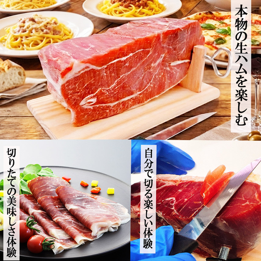 【日常を贅沢に変える】 無添加 12ヶ月熟成 生ハムの原木 800g台（ナイフ付き）