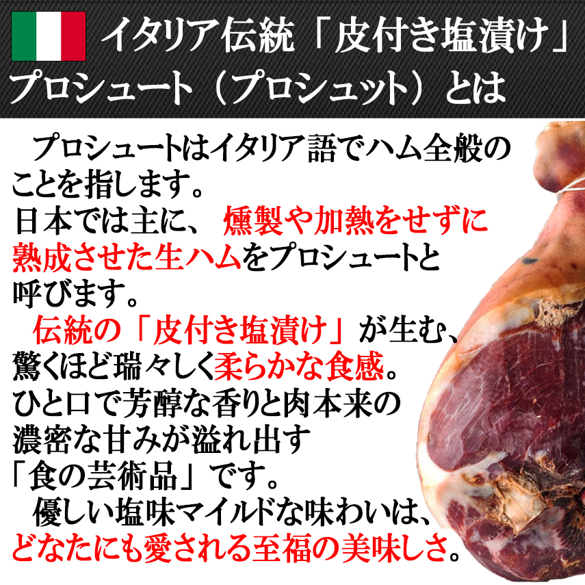 【日常を贅沢に変える】 無添加 12ヶ月熟成 生ハムの原木 800g台（ナイフ付き）