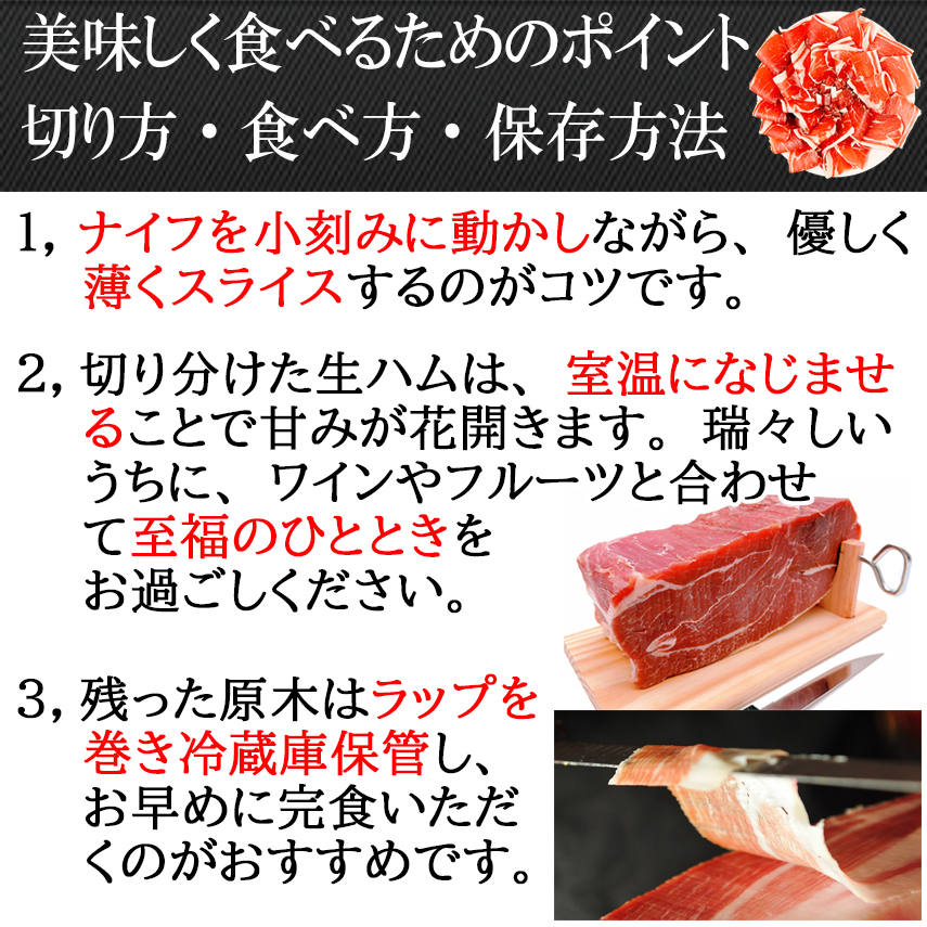 【日常を贅沢に変える】 無添加 12ヶ月熟成 生ハムの原木 800g台（ナイフ付き）