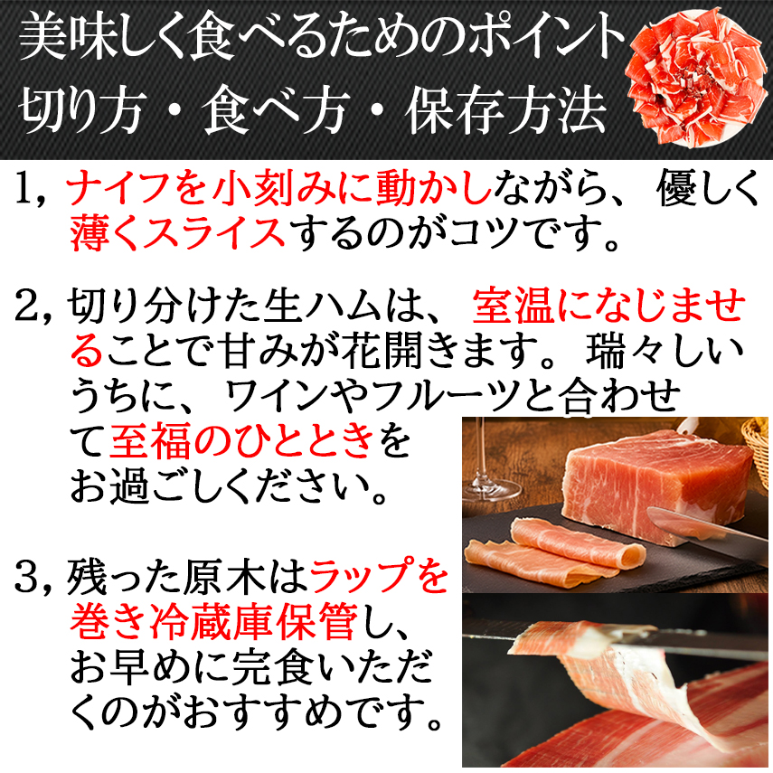 【日常を贅沢に変える】 無添加 12ヶ月熟成 生ハムの原木 250g台