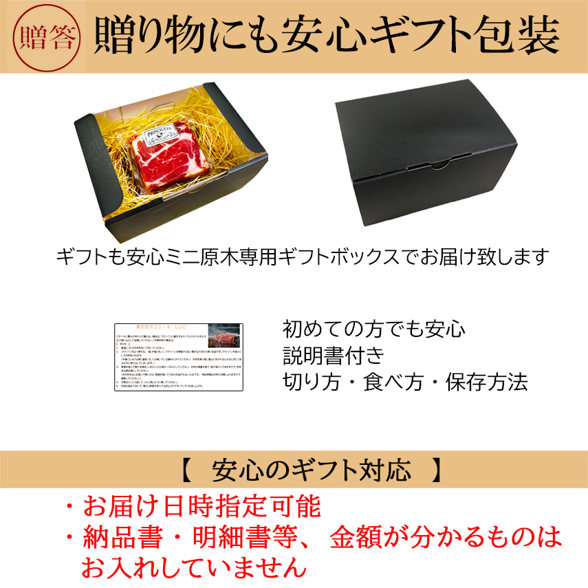 【日常を贅沢に変える】 無添加 12ヶ月熟成 生ハムの原木 250g台