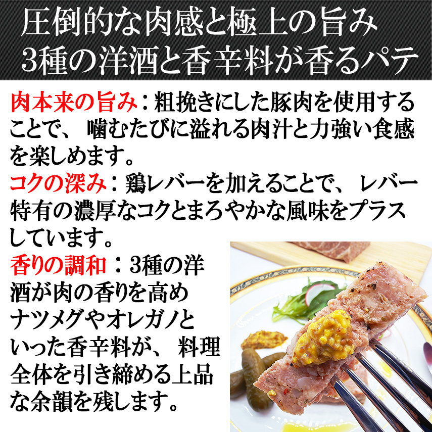 【切るだけで極上フレンチ】 特大 パテ ド カンパーニュ 700g
