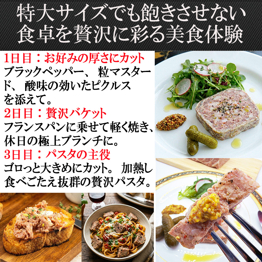 【切るだけで極上フレンチ】 特大 パテ ド カンパーニュ 700g