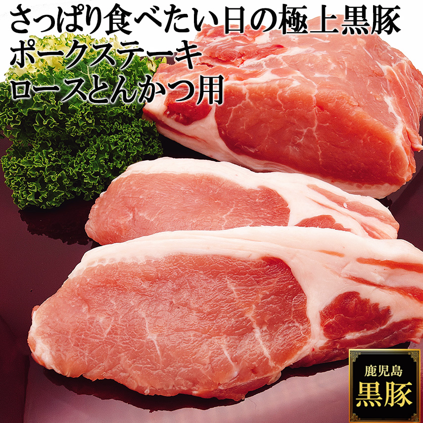 【夢の厚切り肉】 極上の口溶けと深いコク 鹿児島黒豚 ロース ブロック