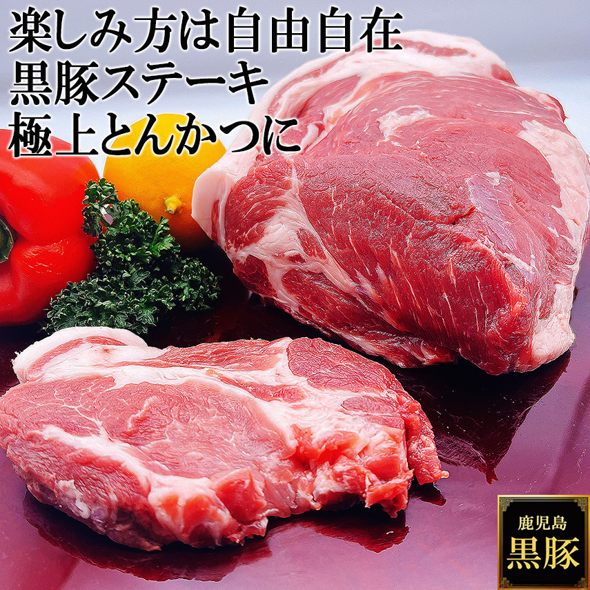 【究極の塊肉】濃厚なコク 鹿児島黒豚 肩ロース ブロック