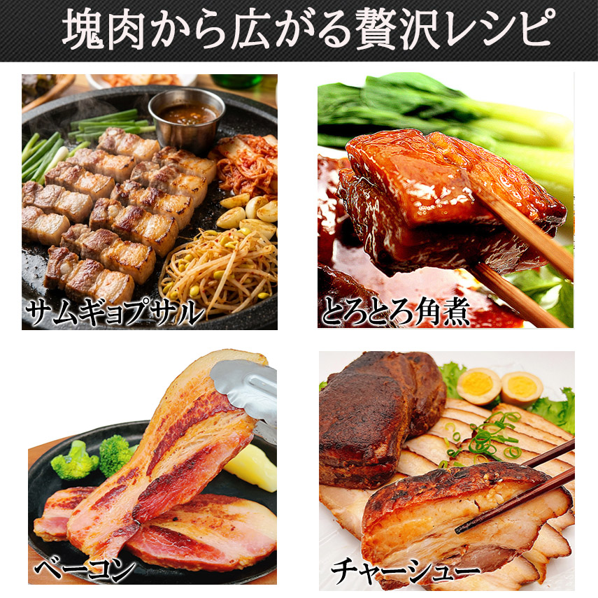 【至福の三枚肉】 とろける脂の甘みに溺れる 鹿児島黒豚 豚バラ ブロック 