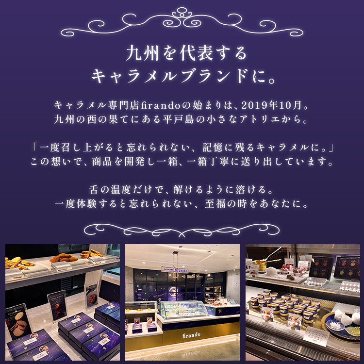 母の日限定キャラメル焼き菓子アソート