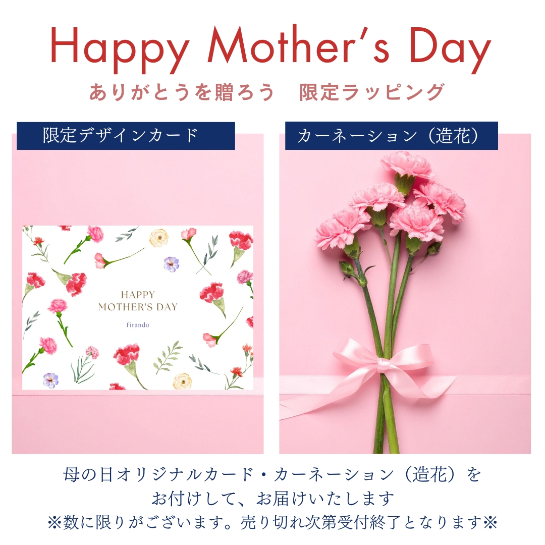 母の日限定キャラメル焼き菓子アソート