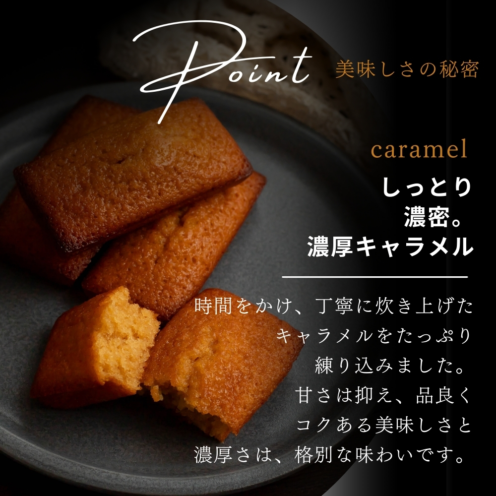 母の日限定キャラメル焼き菓子アソート