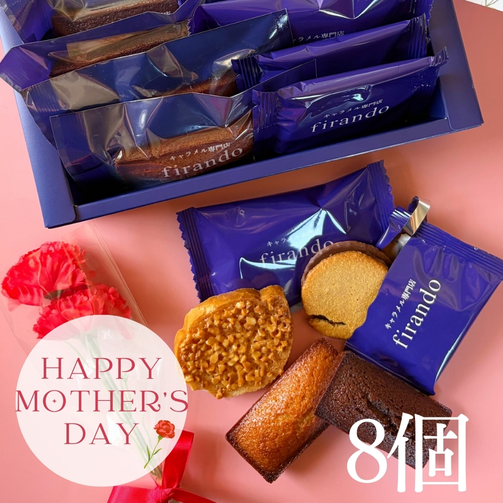 母の日限定キャラメル焼き菓子アソート