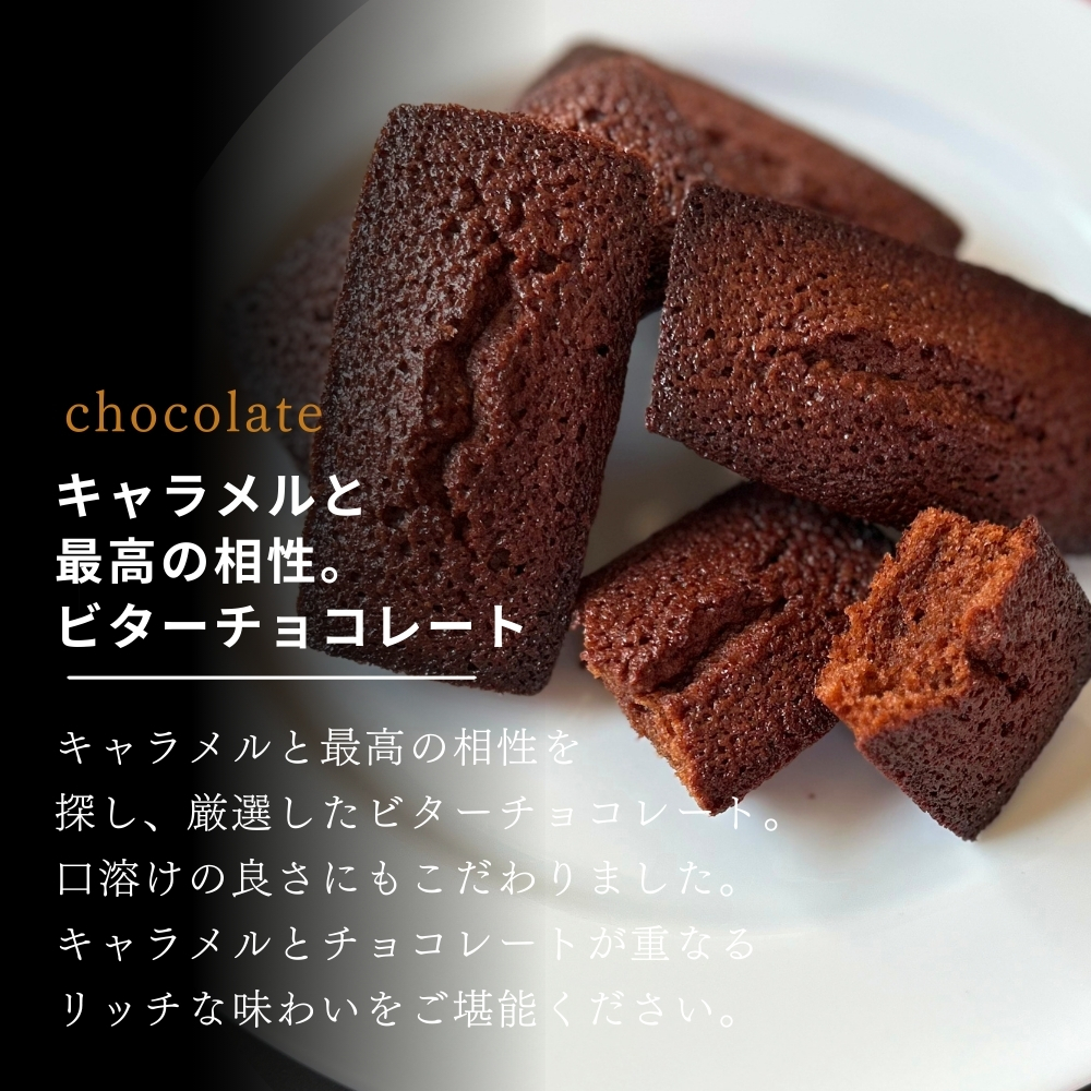 母の日限定キャラメル焼き菓子アソート