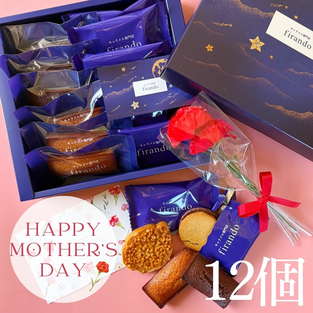 母の日限定キャラメル焼き菓子アソート