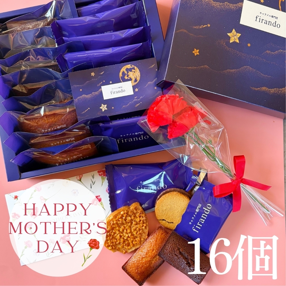 母の日限定キャラメル焼き菓子アソート