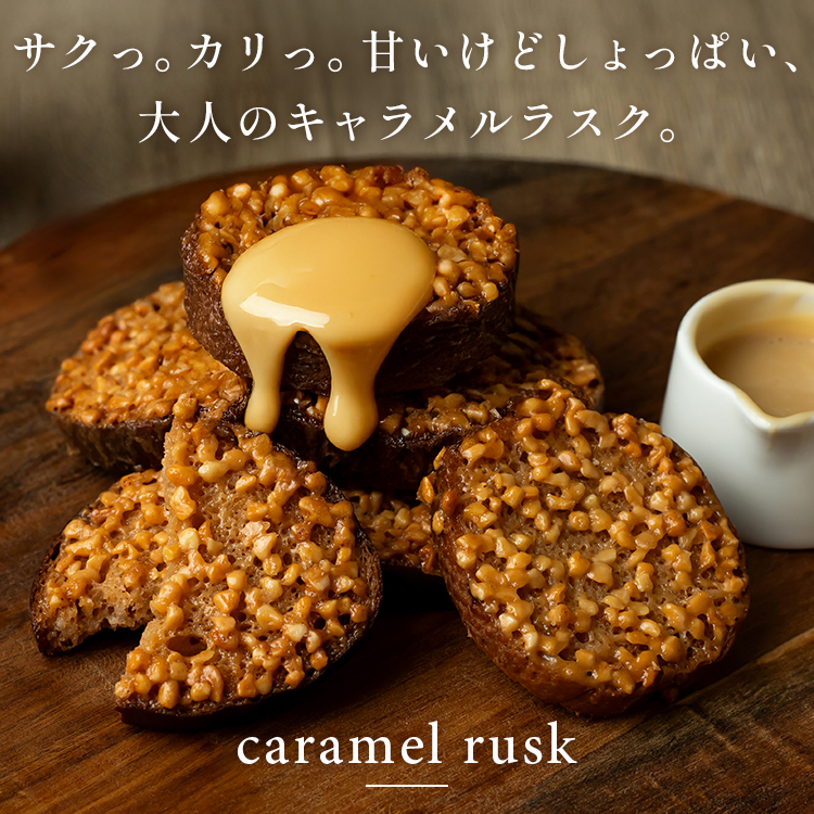 母の日限定キャラメル焼き菓子アソート