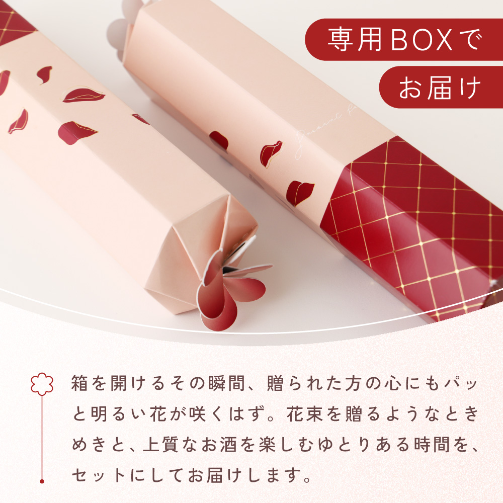 フラワー・ベール -花と梅酒-