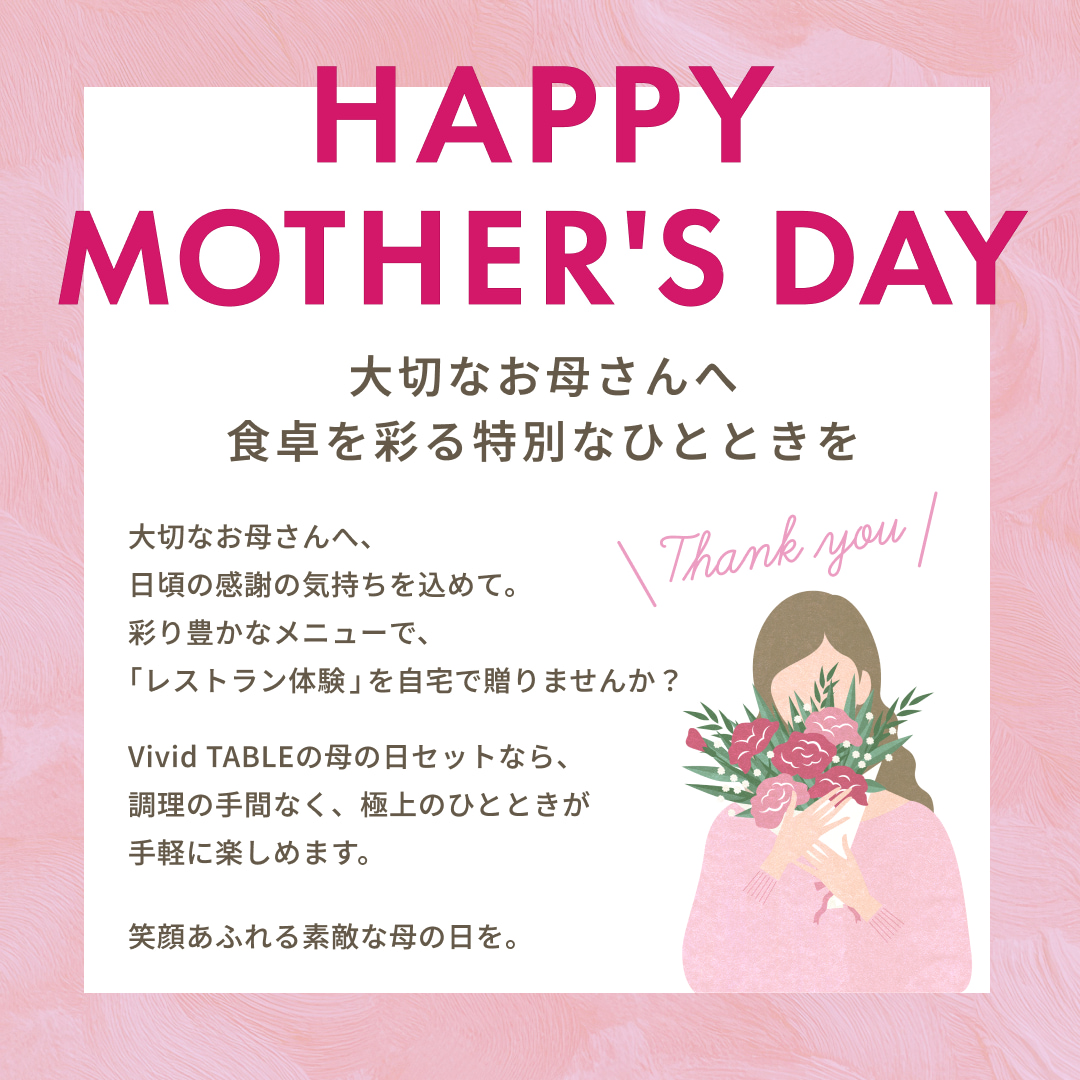 【母の日ギフト】温めるだけの国産冷凍ごはんプレート 4食セット「Vivid TABLE」