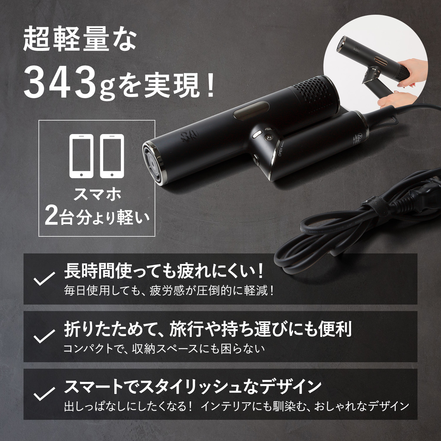 87saku ヘアドライヤー