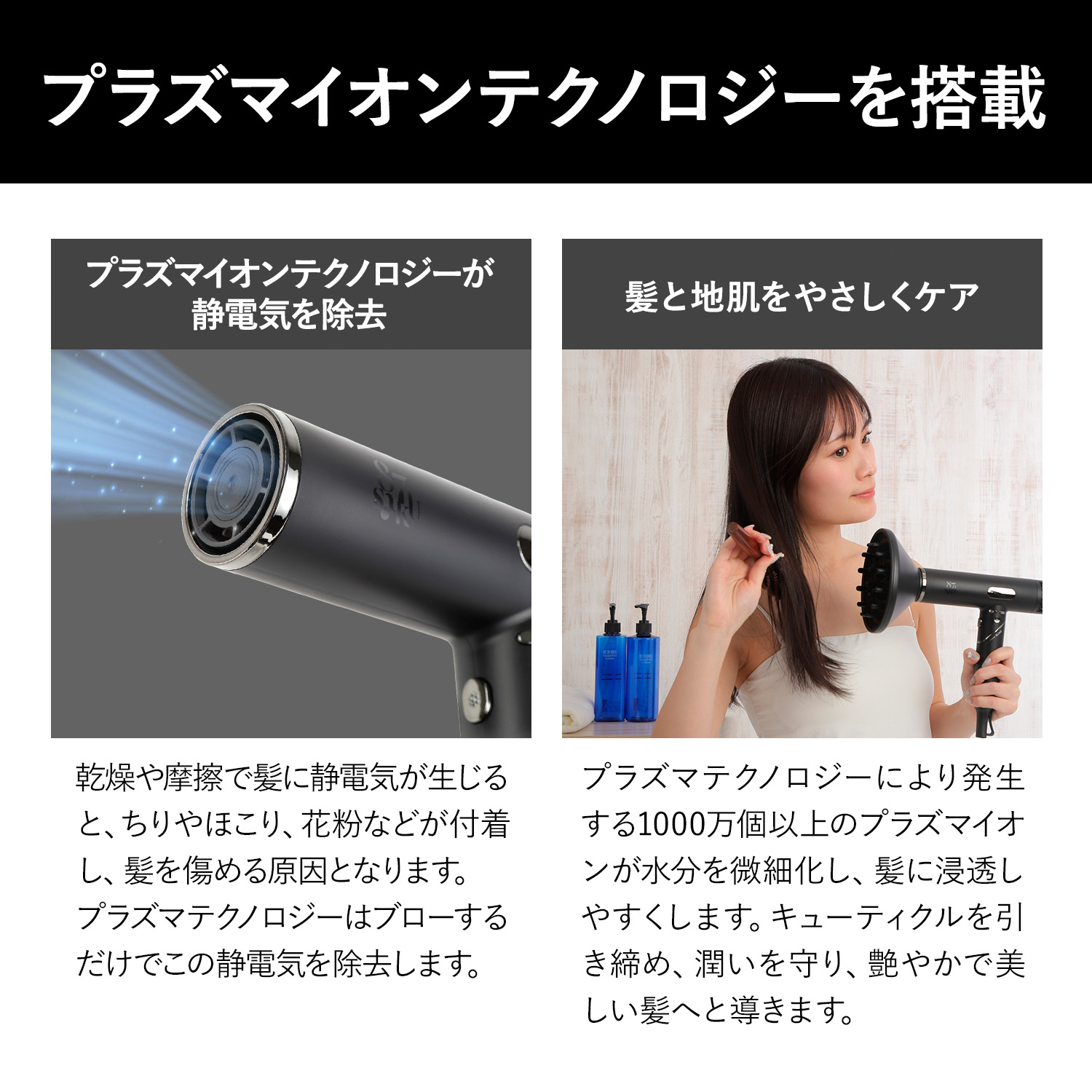 87saku ヘアドライヤー