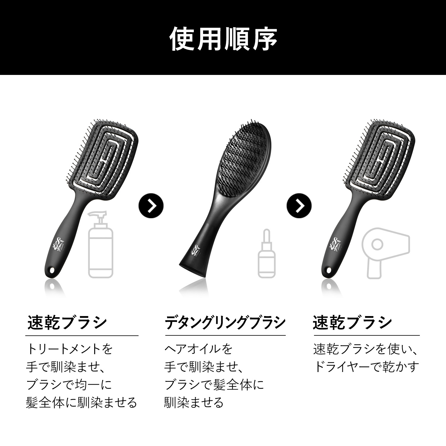 87saku デタングリングブラシ