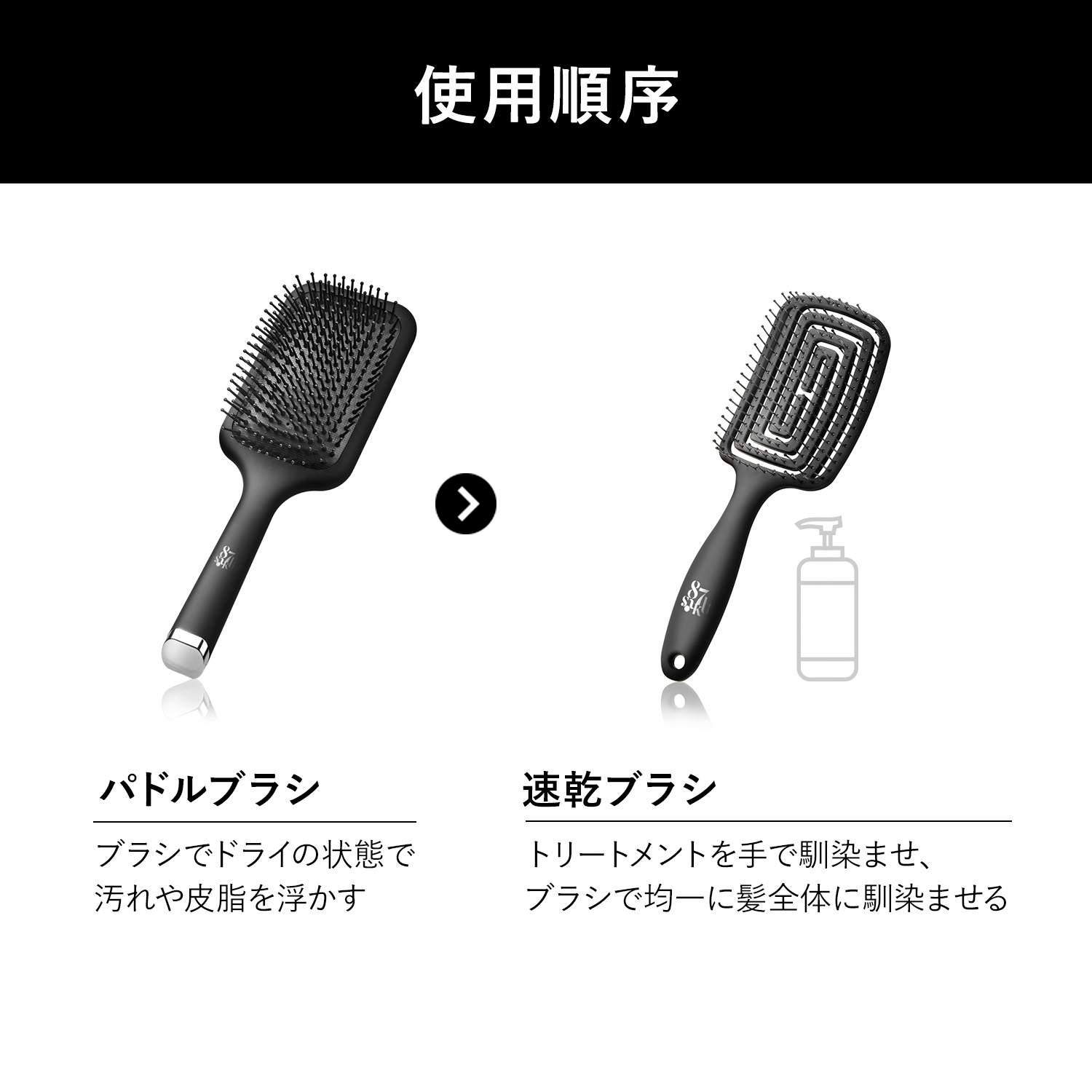 87saku パドルブラシ