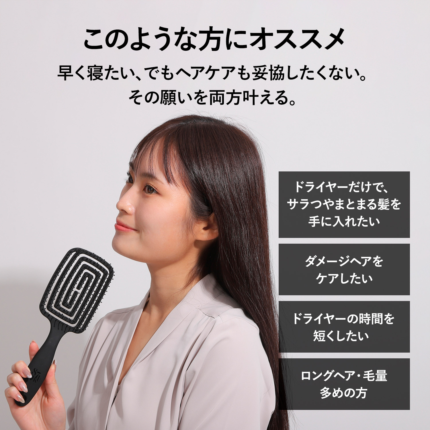 87saku 速乾ブラシ