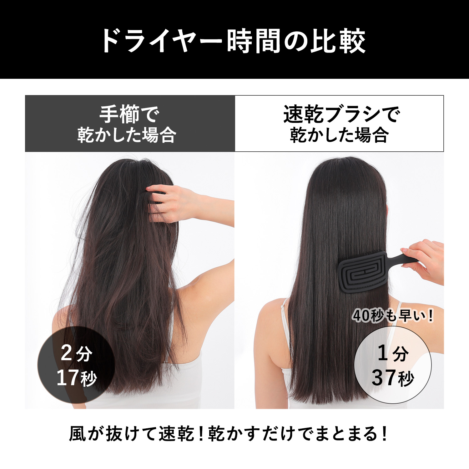 87saku 速乾ブラシ