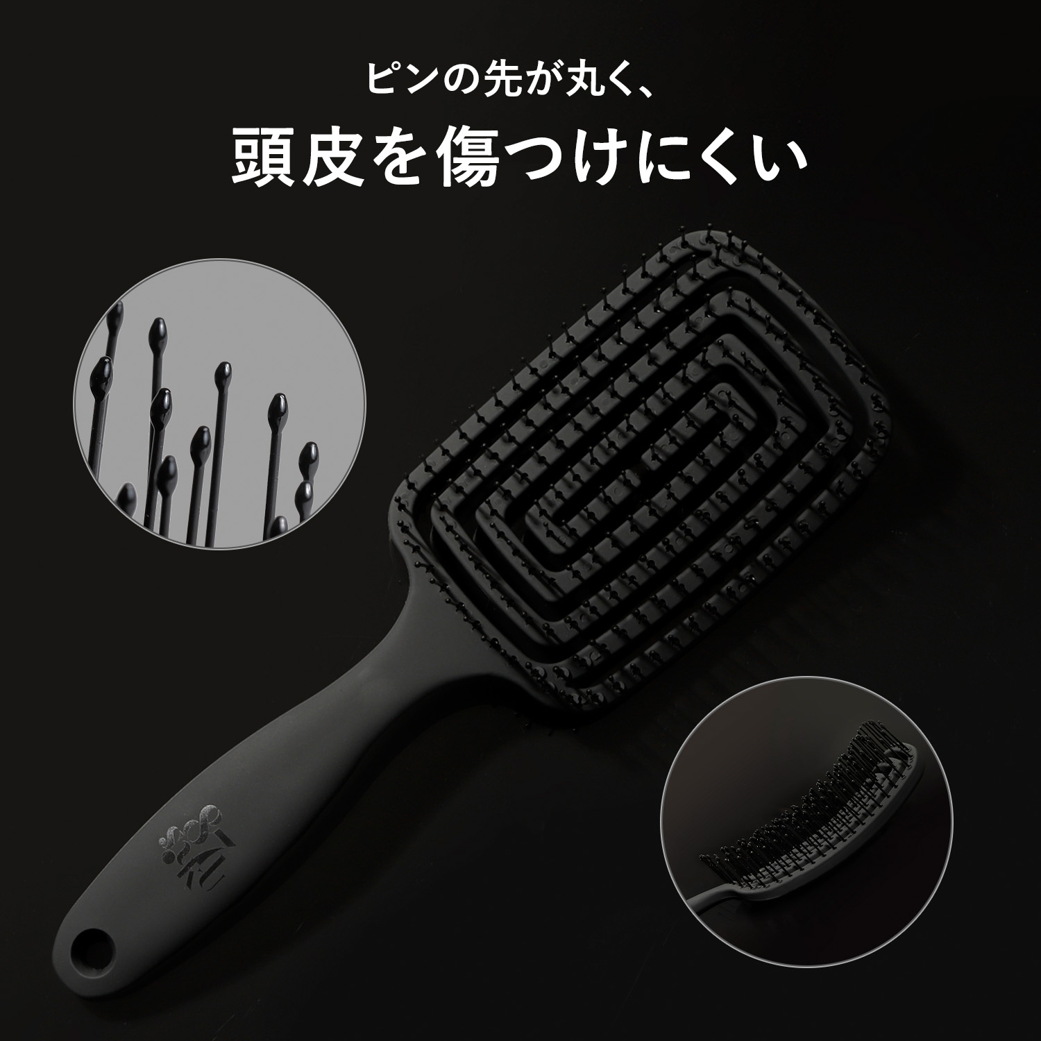 87saku 速乾ブラシ