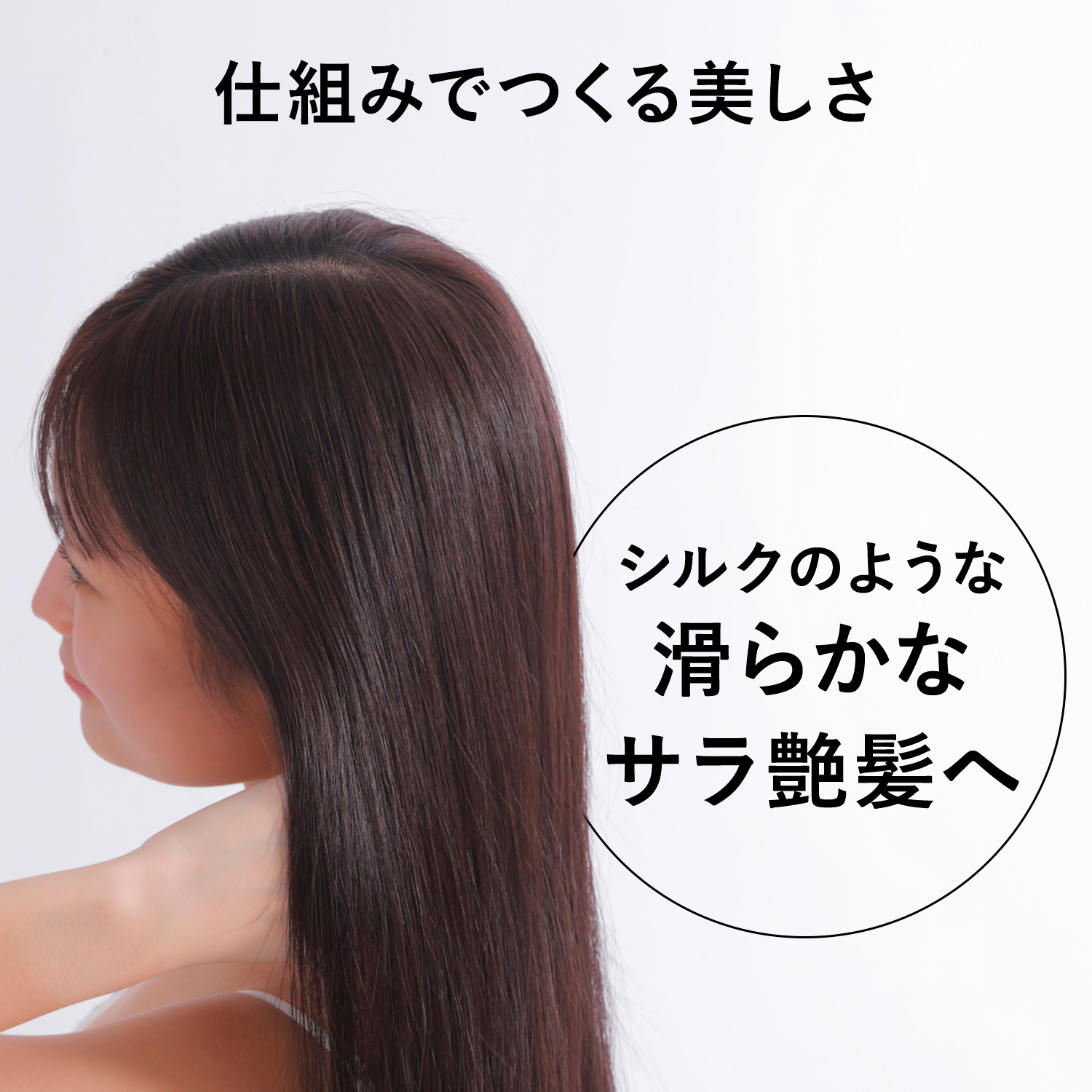 87saku シルキーリペアヘアオイル