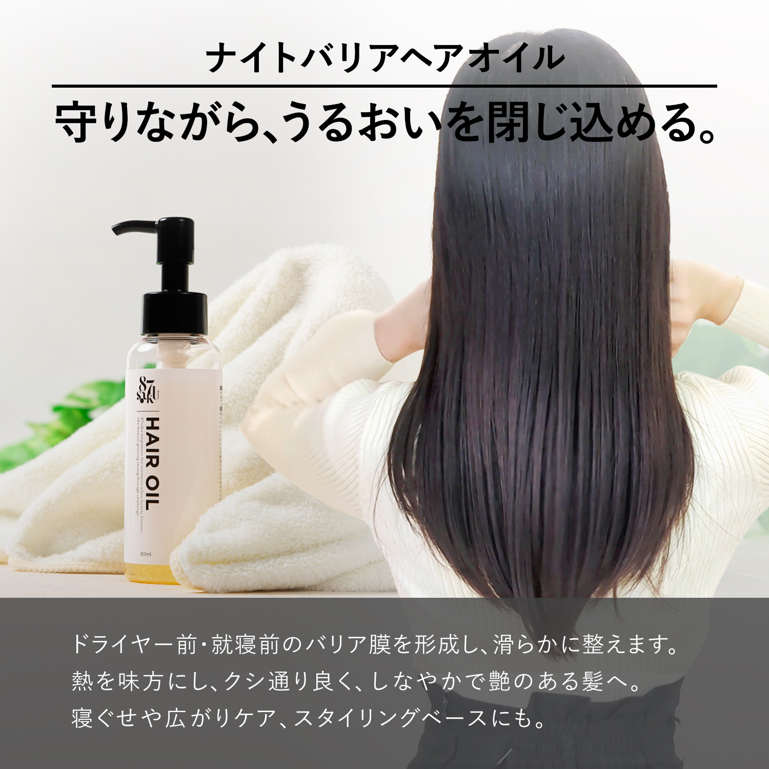 87saku ヘアケアセット（シャンプー・トリートメント・ヘアオイル）