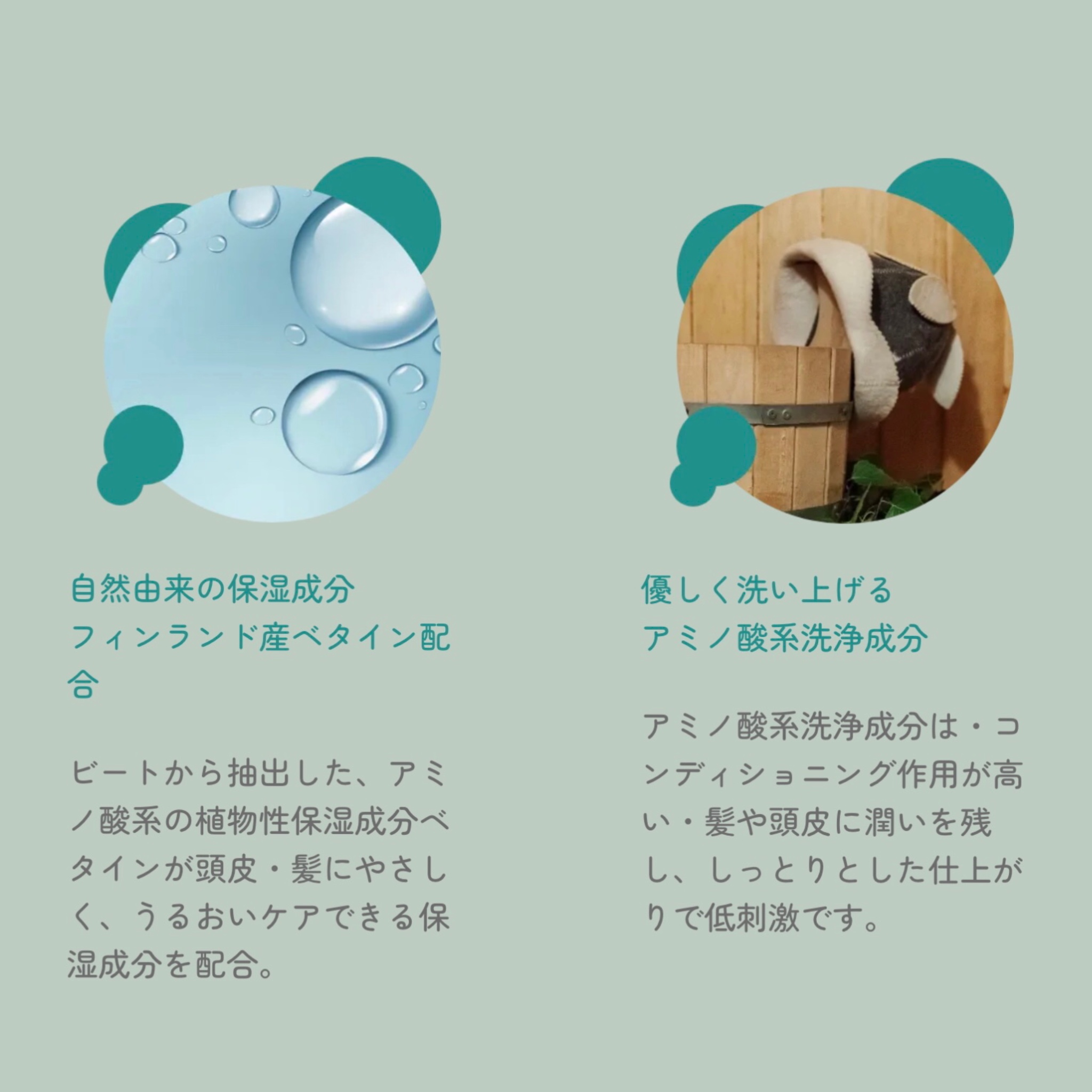 SAUNOAシャンプー＆トリートメント　Banya Blend