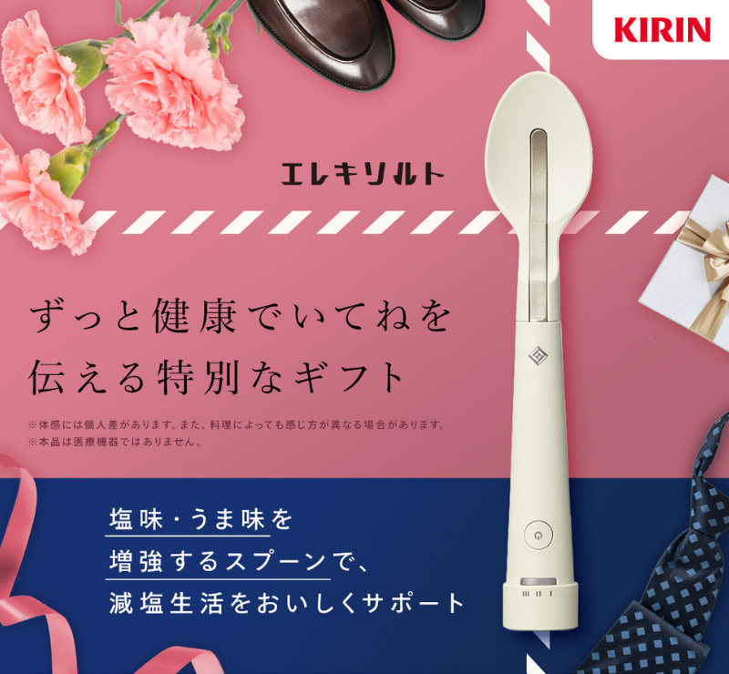 エレキソルト スプーン