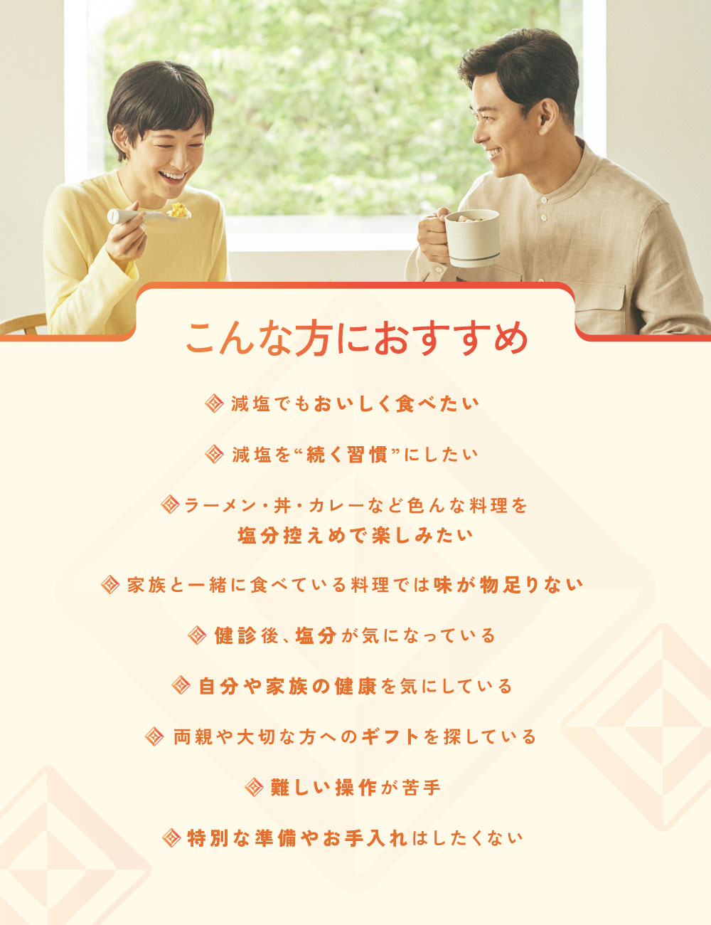 エレキソルト スプーン