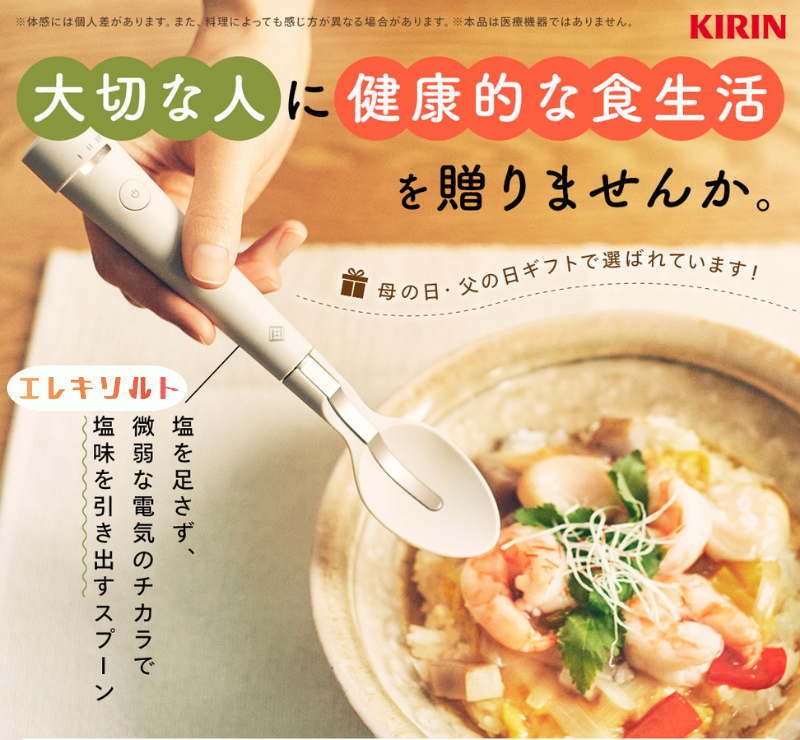 エレキソルト スプーン | エレキソルトのプレゼント・ギフト通販