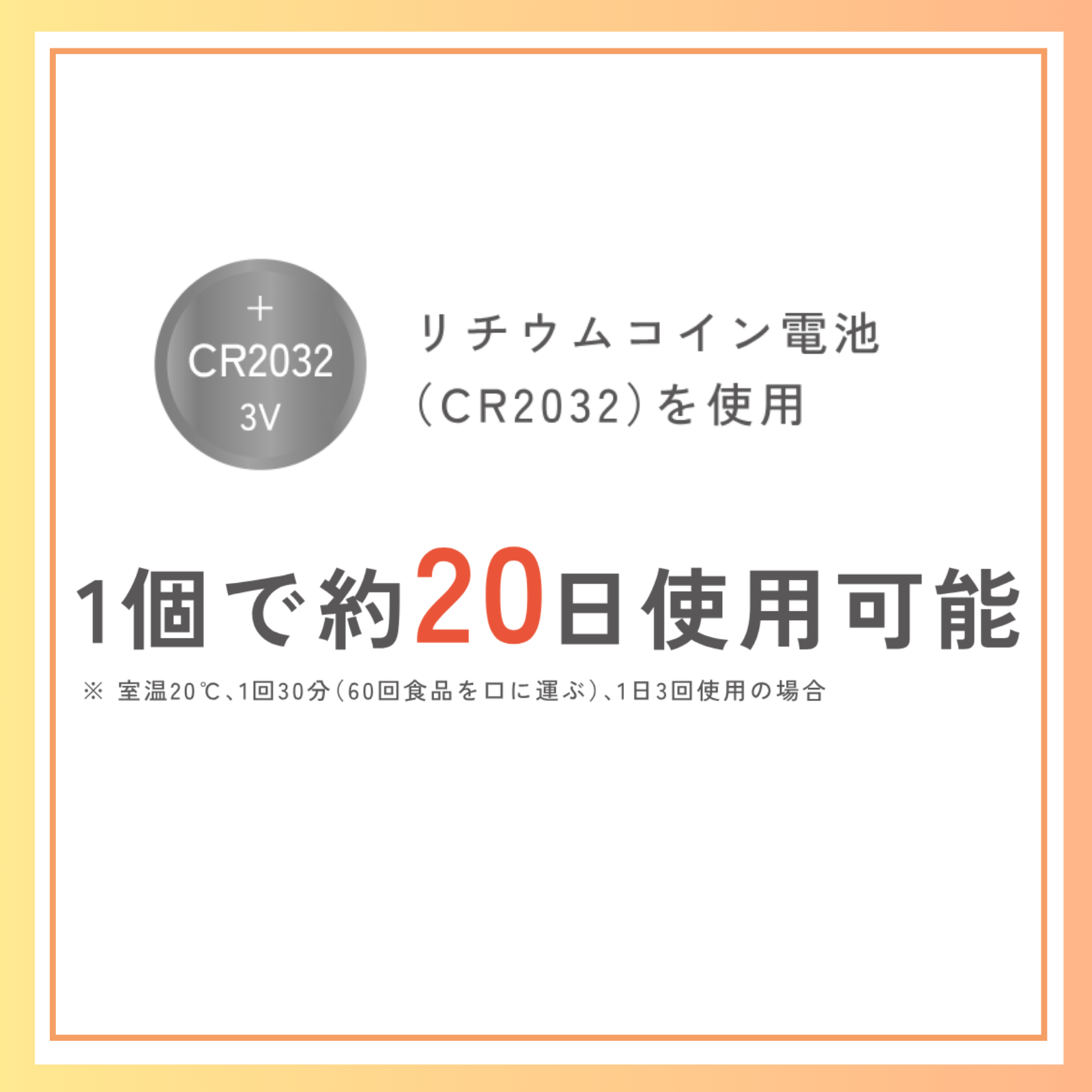 エレキソルト カップ