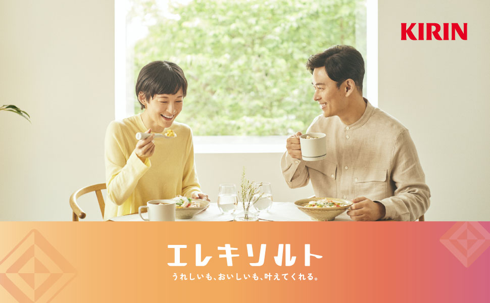 エレキソルト カップ