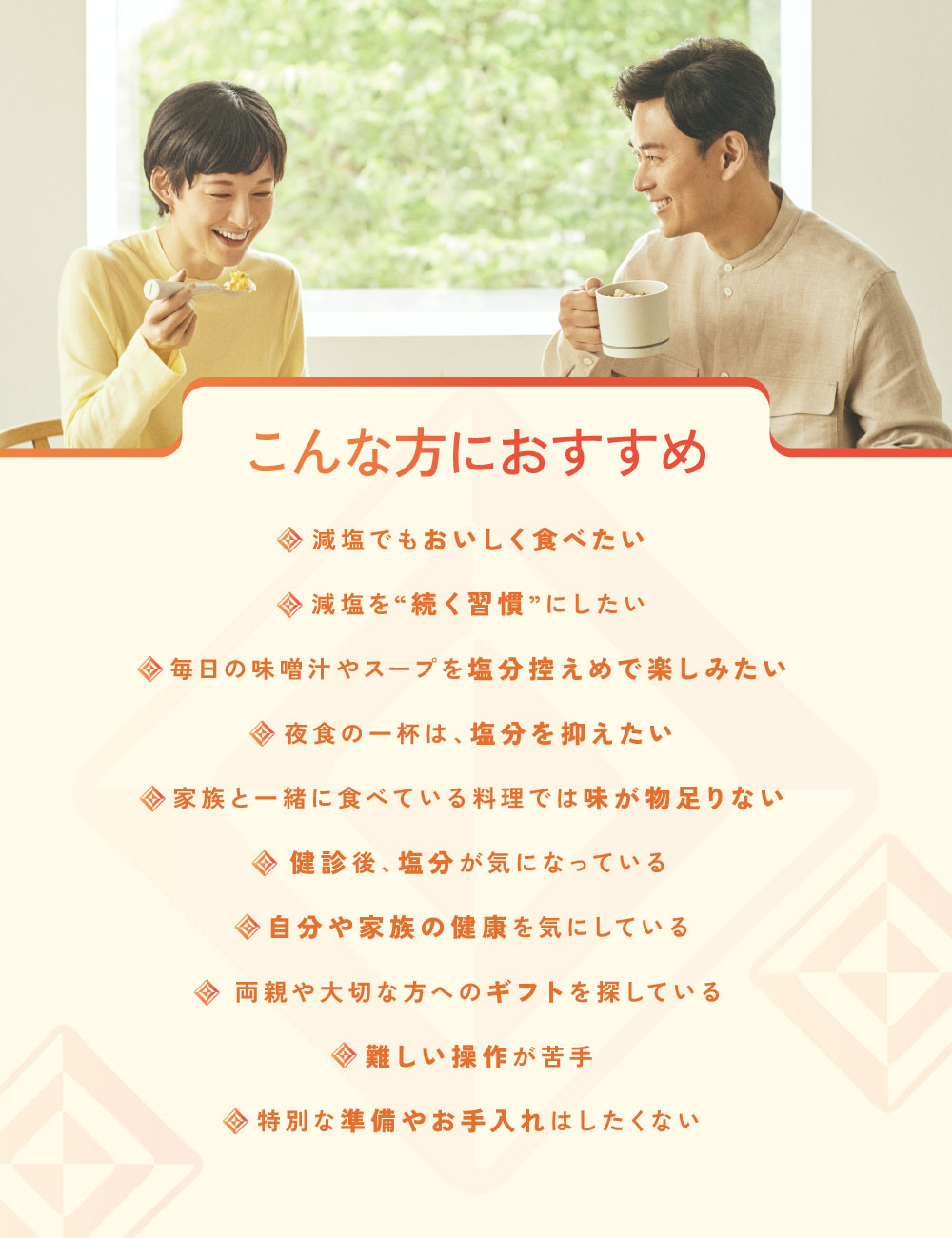 エレキソルト カップ