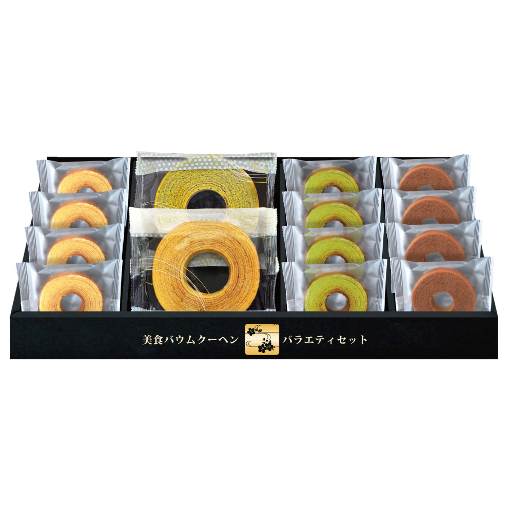 美食バウムクーヘンセット