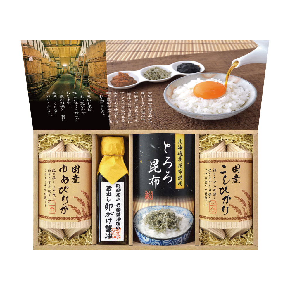蔵出し卵かけ醤油と美味しい米ギフト