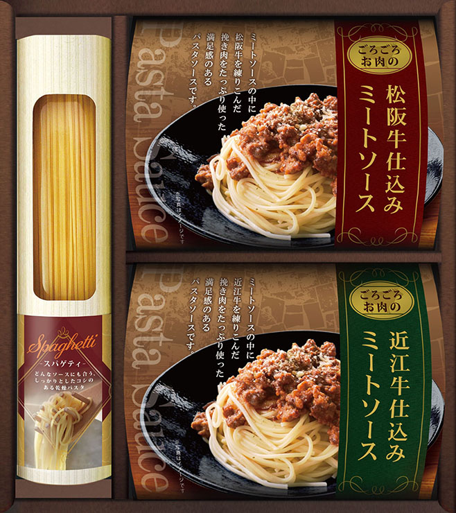 松阪牛・近江牛仕込み ごろごろミートソースセット