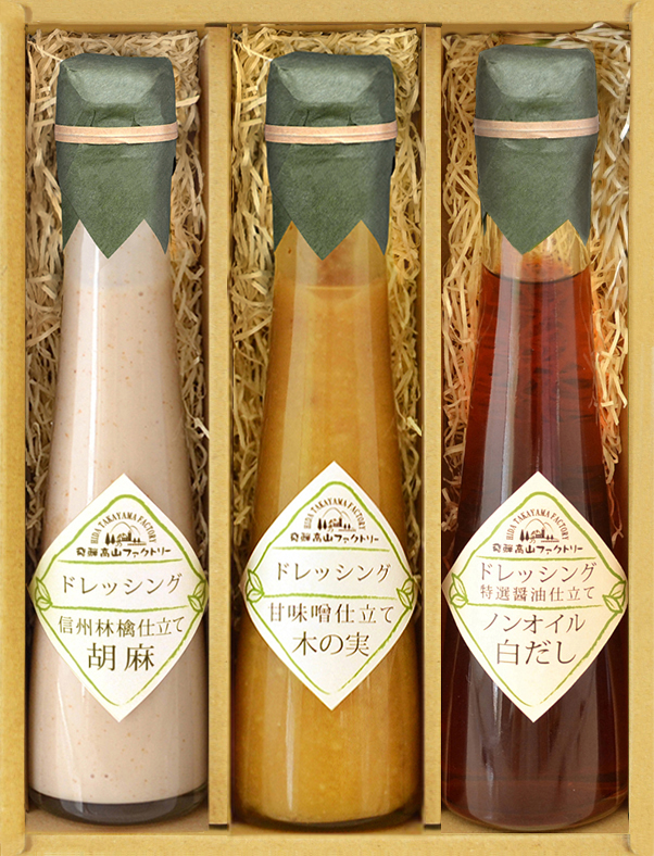 すこやかドレッシングギフト