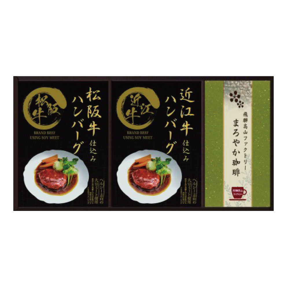 レンジで簡単！松阪牛・近江牛仕込み ハンバーグ