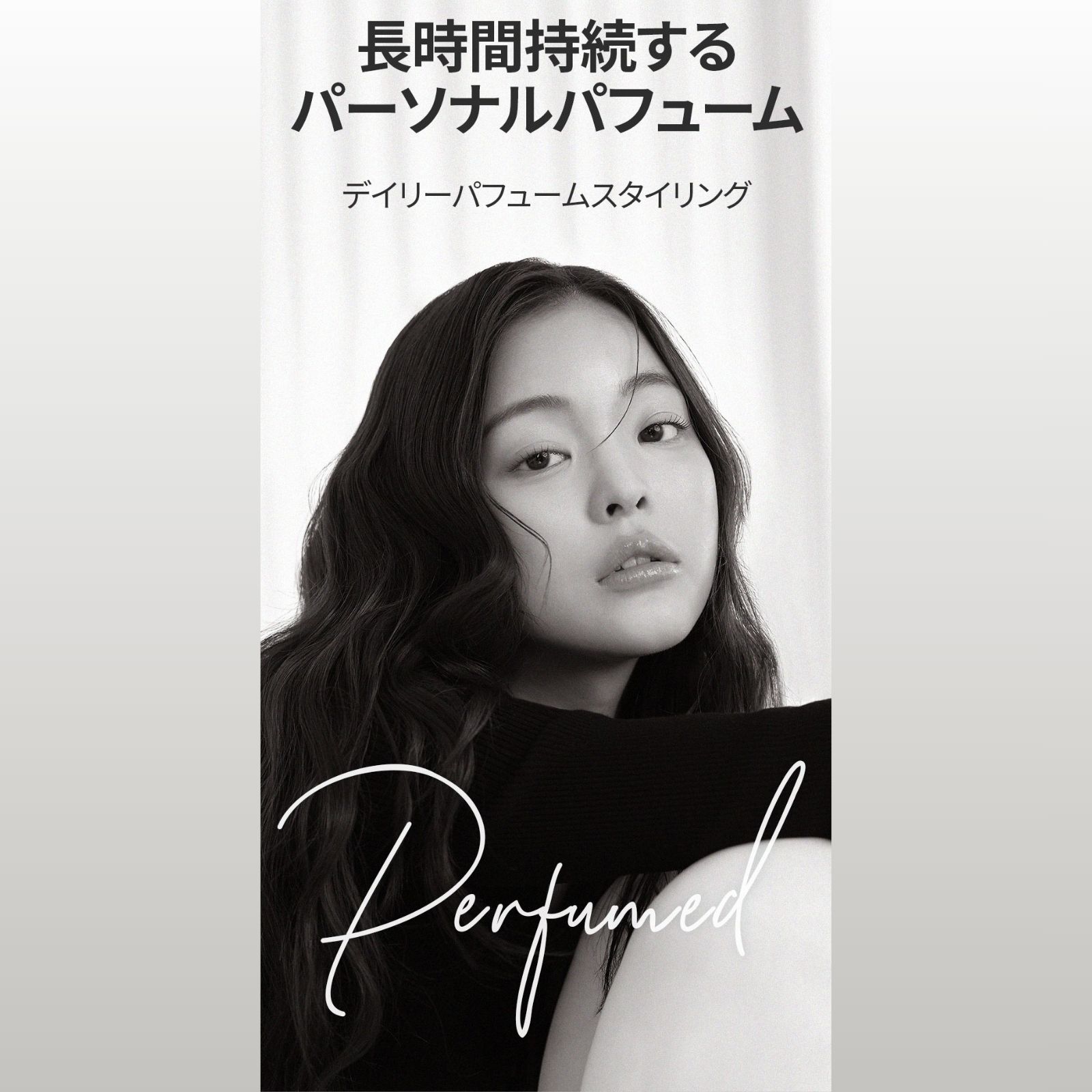 パフュームヘアエッセンス