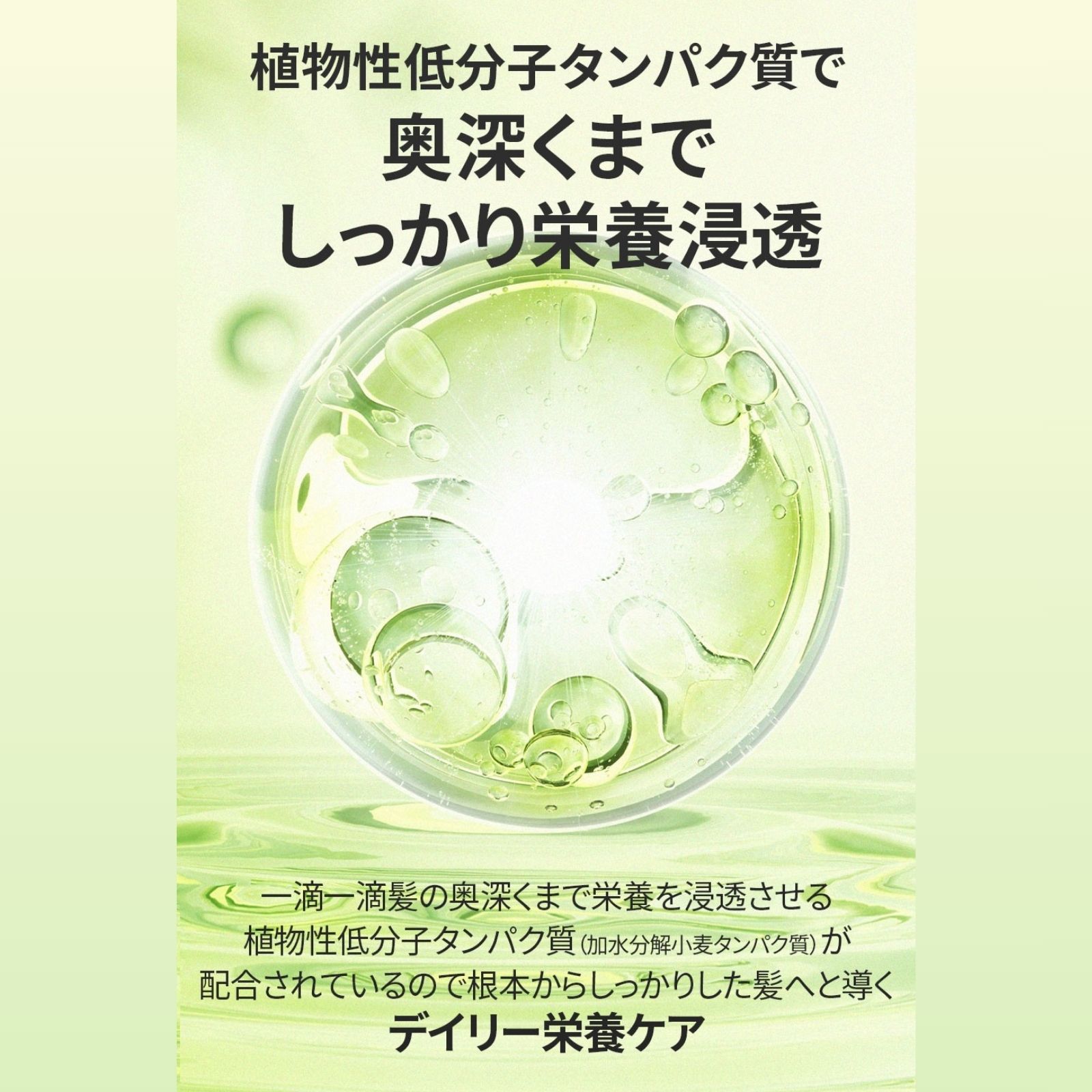パフュームヘアエッセンス