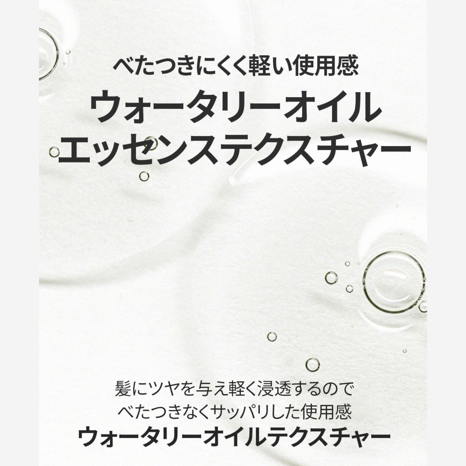 パフュームヘアエッセンス