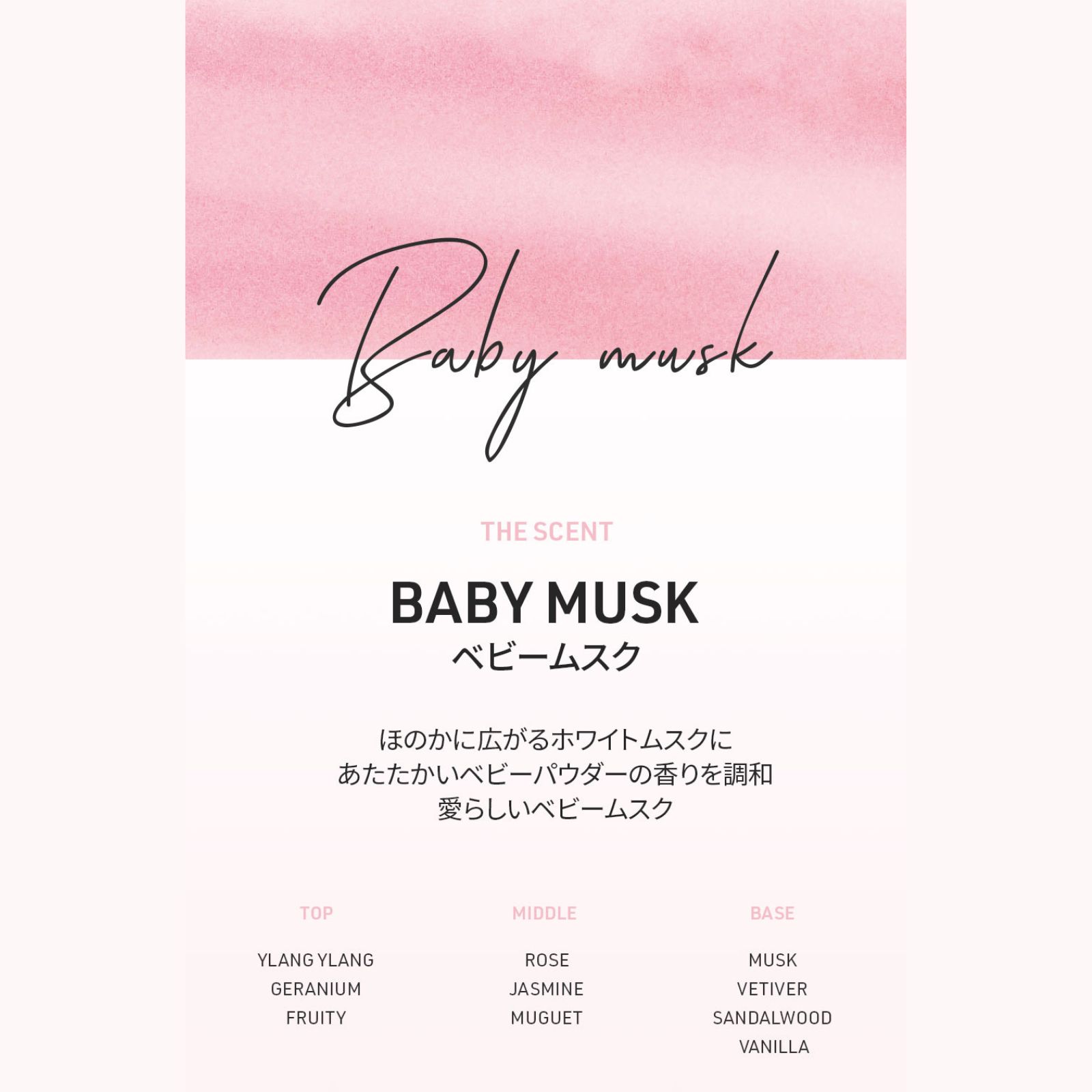 パフュームヘアエッセンス