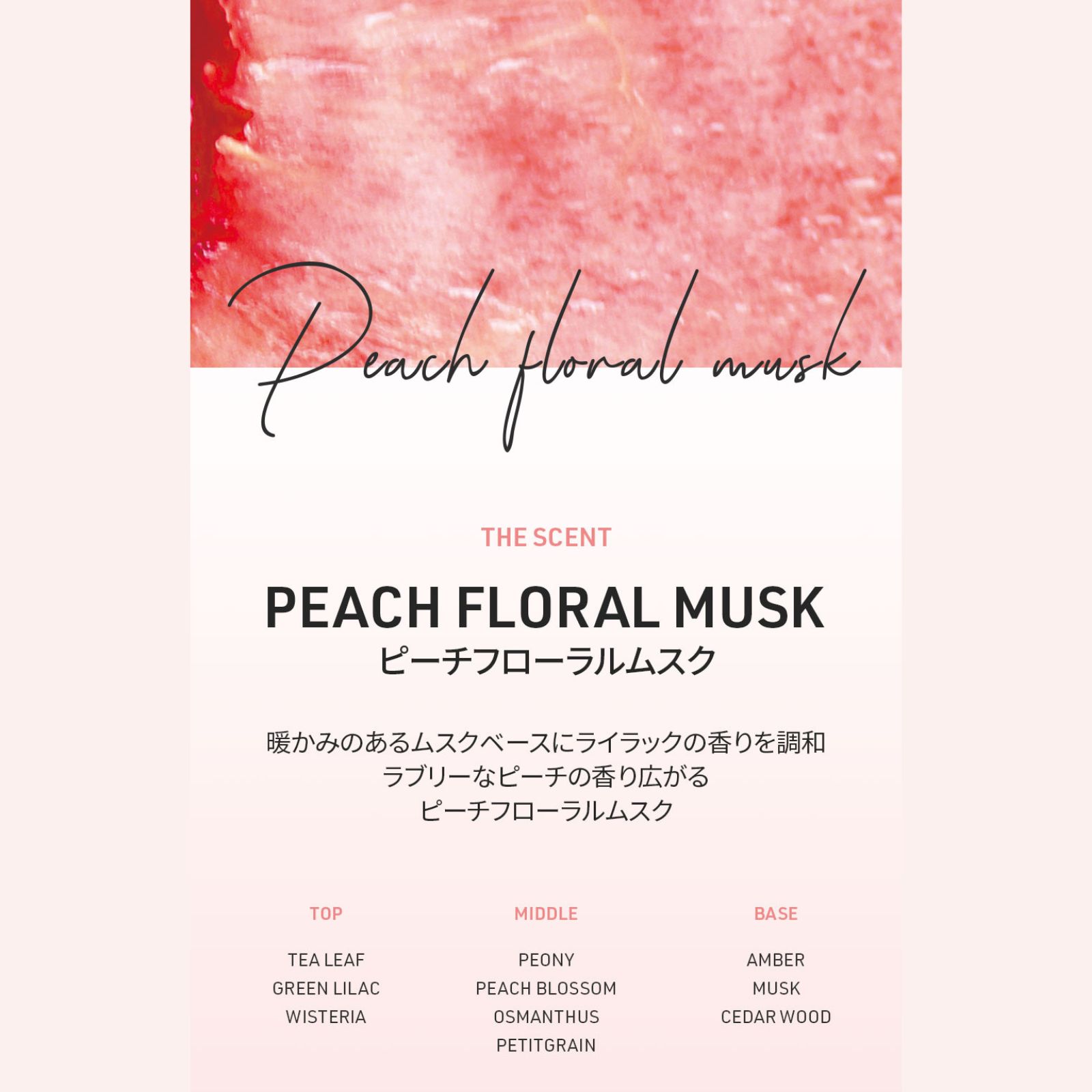 パフュームヘアエッセンス