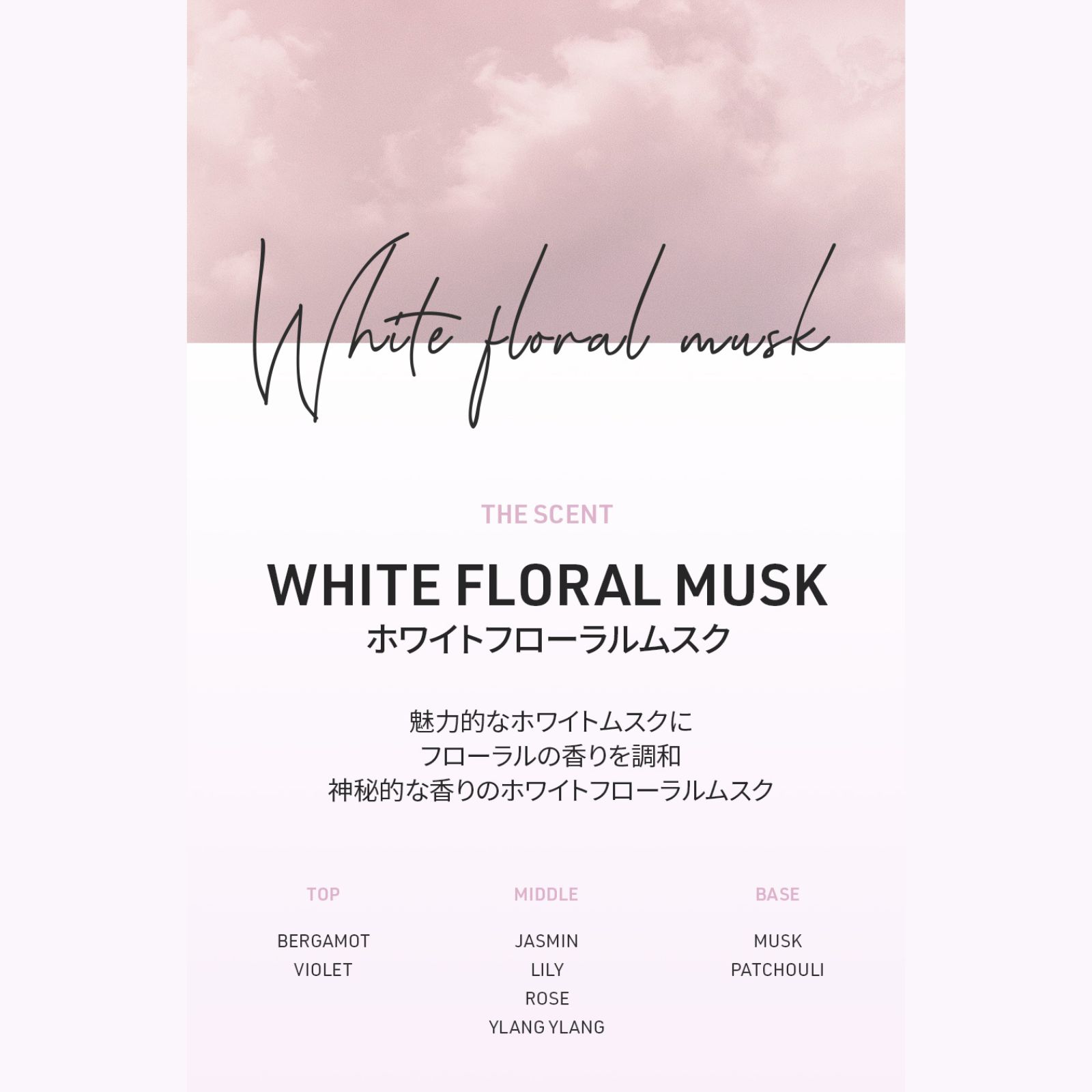 パフュームヘアエッセンス
