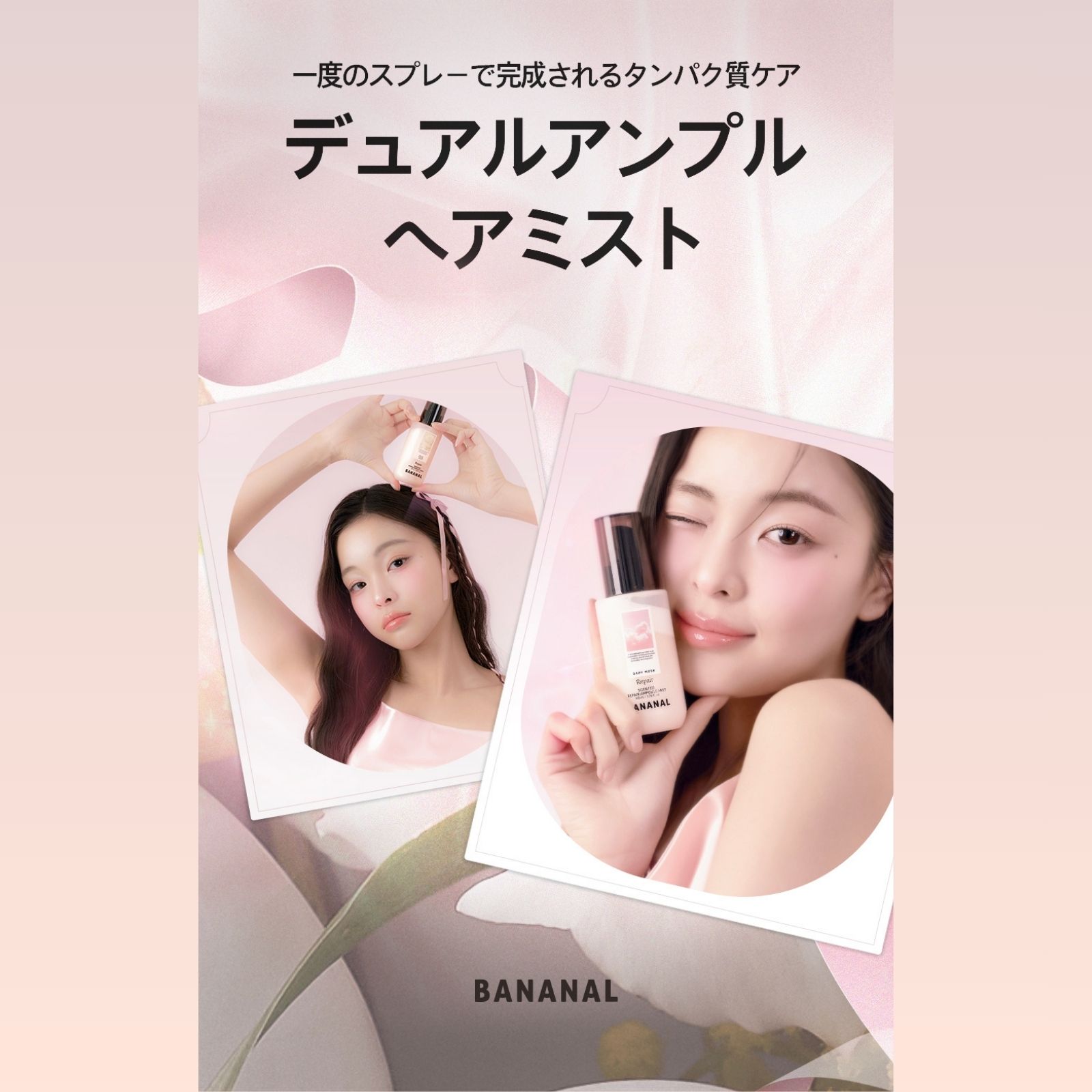 センティッド リペア アンプルミスト  ホワイトフローラルムスク