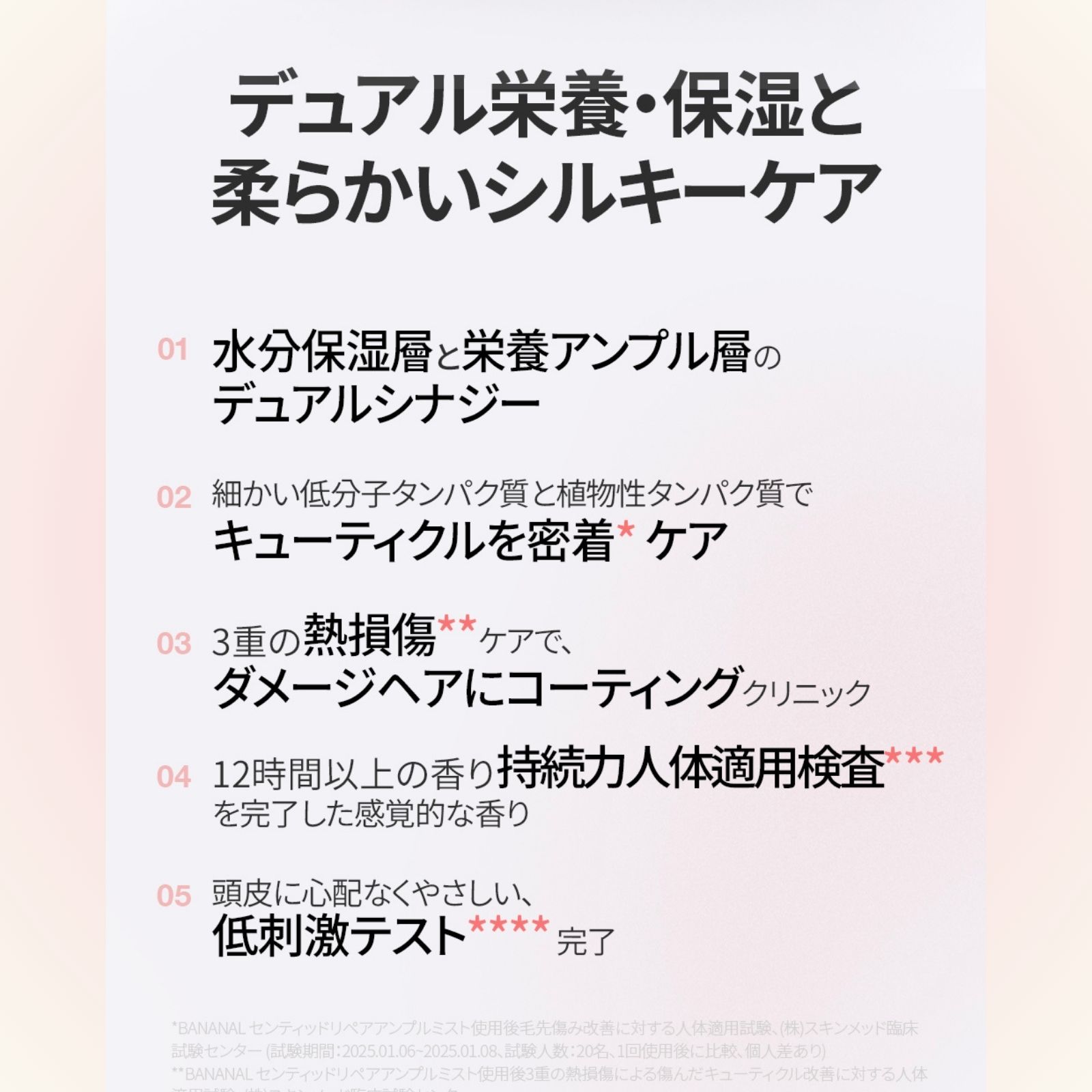センティッド リペア アンプルミスト  ホワイトフローラルムスク
