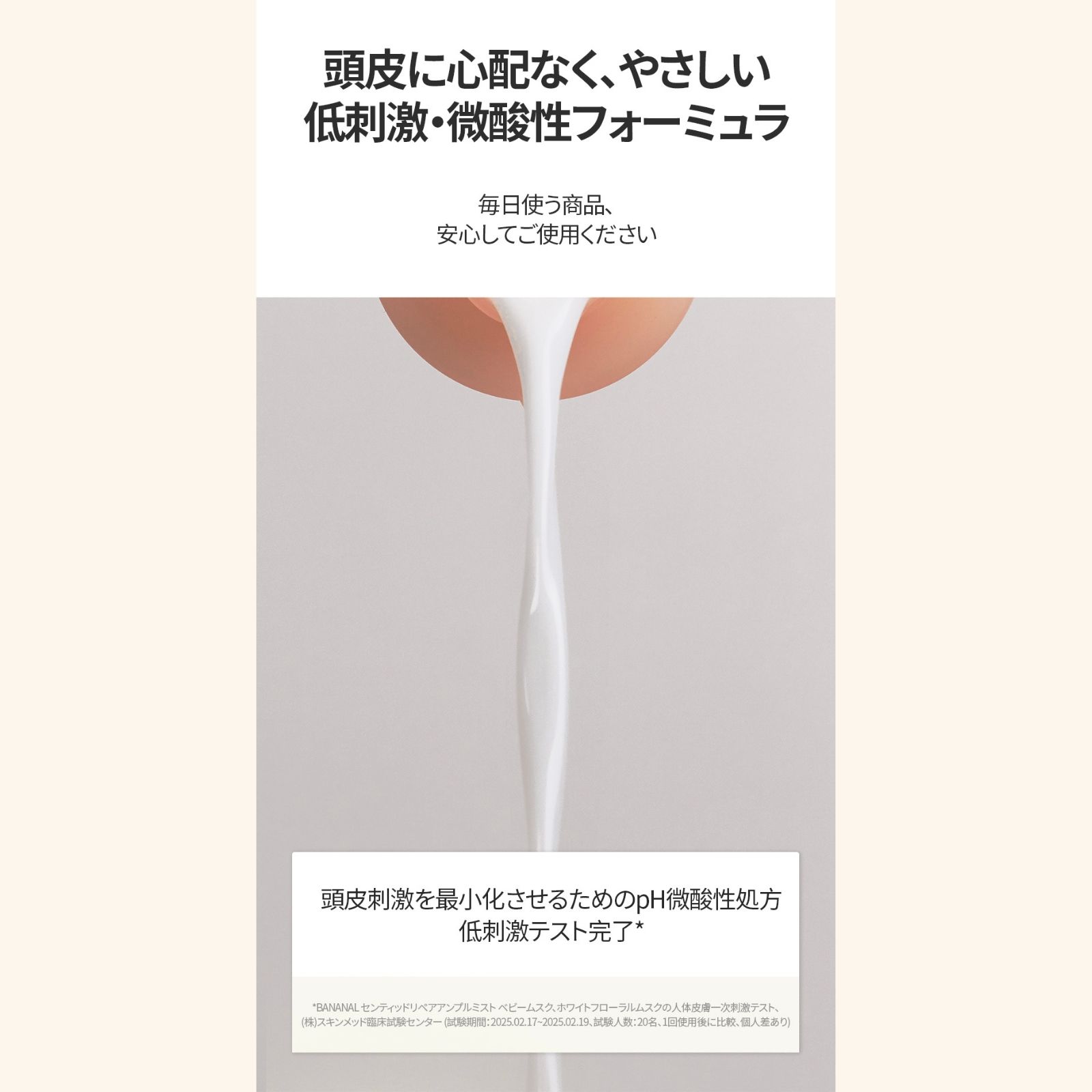センティッド リペア アンプルミスト  ホワイトフローラルムスク
